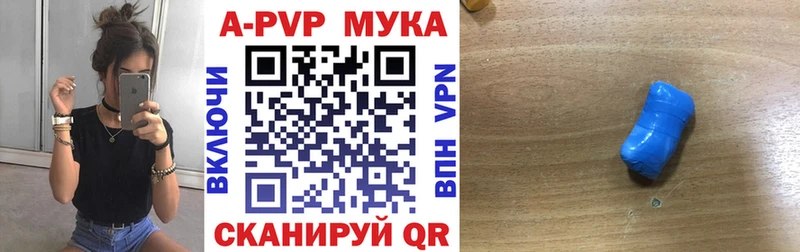 Alpha PVP мука Красновишерск