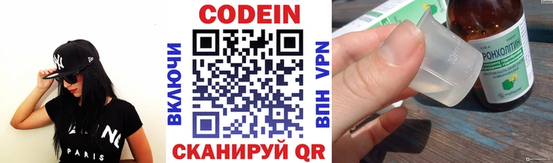 Кодеин напиток Lean (лин)  KRAKEN ONION  Красновишерск 